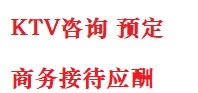 卓资最好十大KTV会所消费排名
